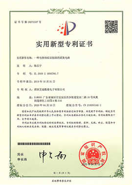 專(zhuān)利5